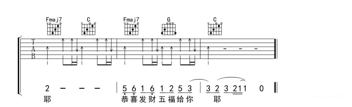 接个吻，开一枪《春风十里报新年》吉他谱-C调